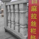鹤壁 白麻花岗岩拉丝栏杆花瓶柱将军柱