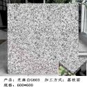 鹤壁芝麻白荔枝面