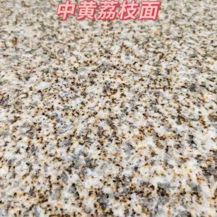 鹤壁黄金麻中黄荔枝面