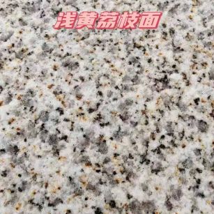 鹤壁黄金麻浅黄荔枝面