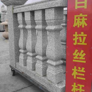 鹤壁 白麻花岗岩拉丝栏杆花瓶柱将军柱