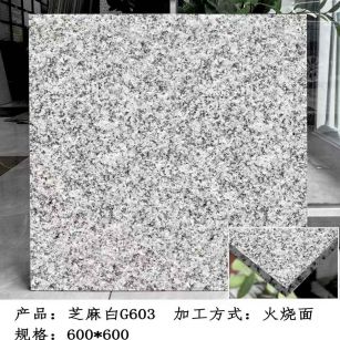 鹤壁芝麻白火烧面