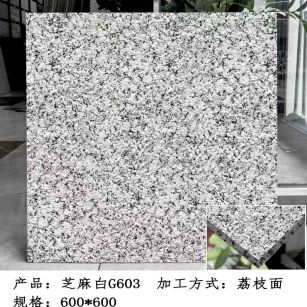 鹤壁芝麻白荔枝面