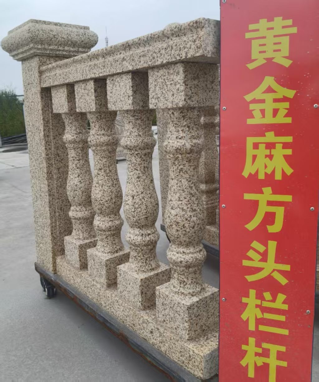 鹤壁 黄金麻花岗岩方光栏杆花瓶柱将军柱