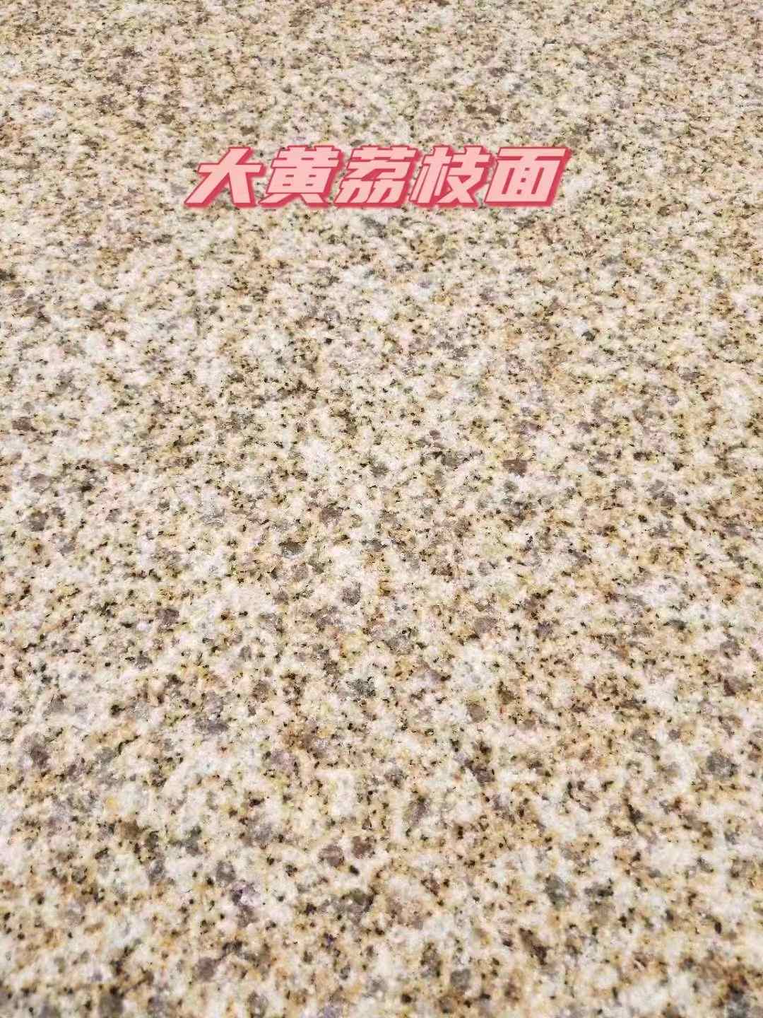 鹤壁黄金麻大黄荔枝面