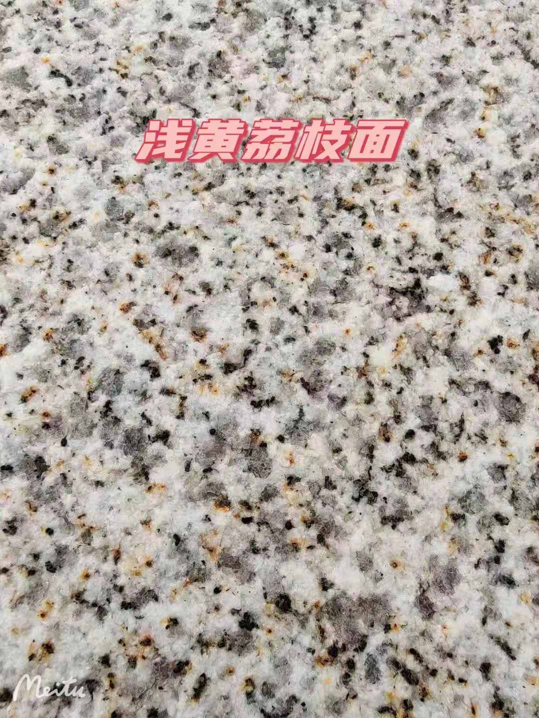 鹤壁黄金麻浅黄荔枝面