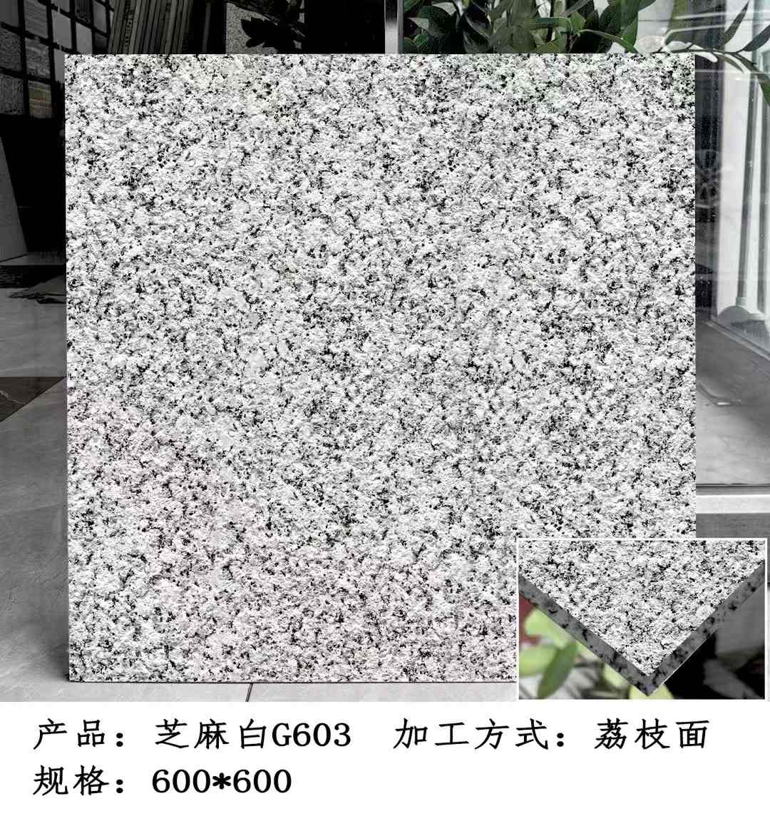 鹤壁芝麻白荔枝面