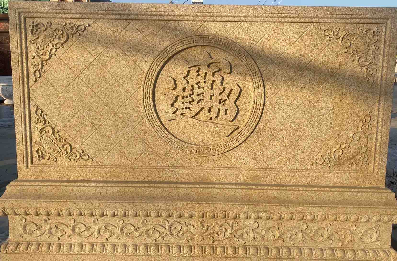 鹤壁 大型黄金麻花岗岩照壁，屏风，影壁（招财进宝）