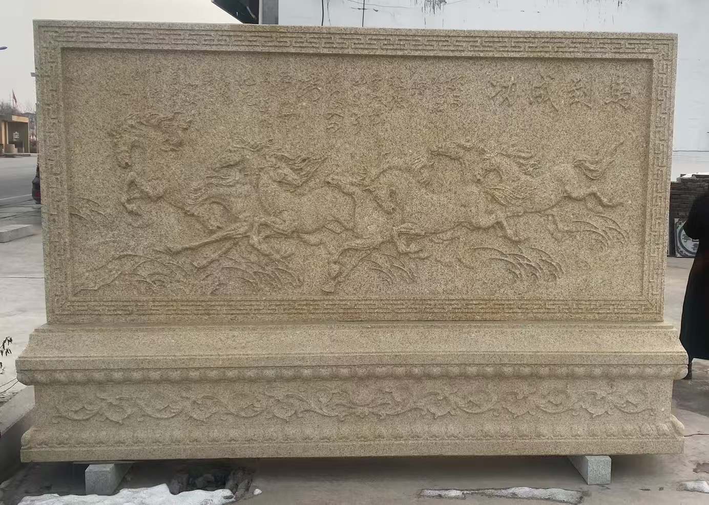 鹤壁 黄金麻花岗岩照壁，屏风，影壁（马到成功）