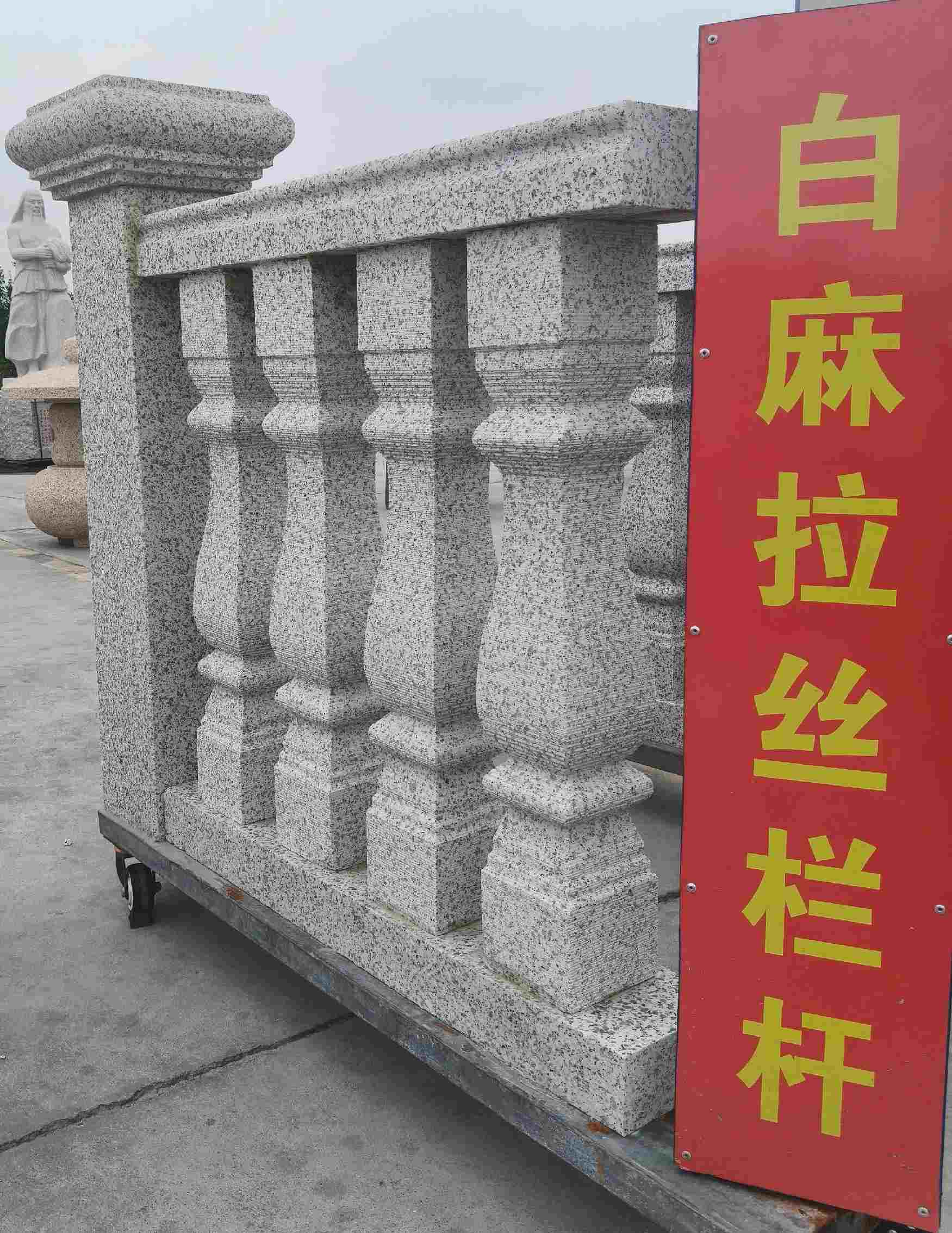 鹤壁 白麻花岗岩拉丝栏杆花瓶柱将军柱